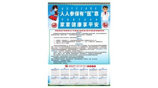 2027年日历海报
