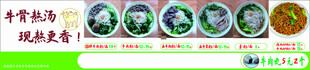 牛肉粉面店招
