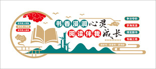 书香文化墙
