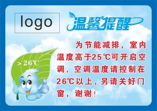 温馨提醒