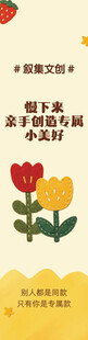 文创海报  手工 布艺