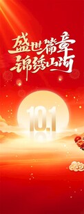 国庆灯杆旗刀旗
