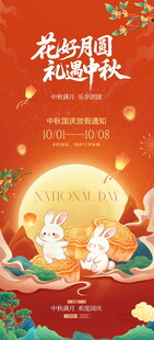 花好月圆庆中秋放假通知放假公告