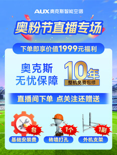 奥粉节直播专场