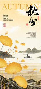秋日山水诗意画卷