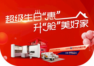 红色吊旗