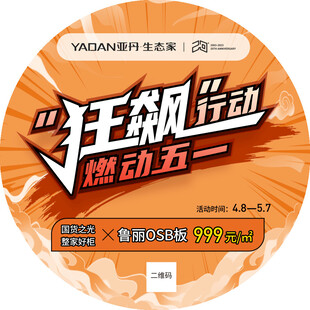 亚丹车贴