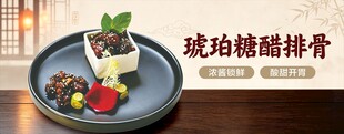 糖醋排骨