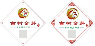 茶业标签