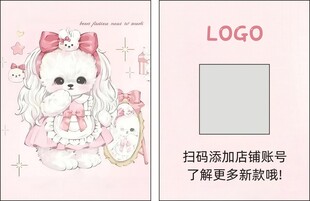宠物饰品卡片