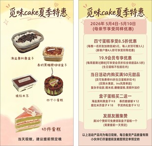 甜品卡片