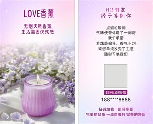 香薰蜡烛