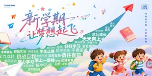 学校开学典礼 