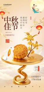 中秋佳节月饼装饰摆件