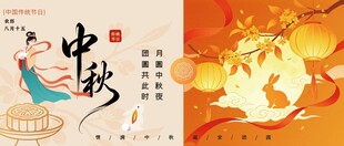 中秋佳节传统元素插画