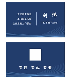 蓝色名片