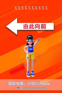 方向指示牌