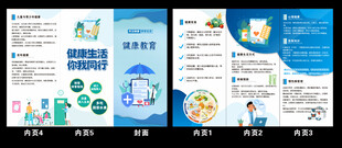 教育三折页