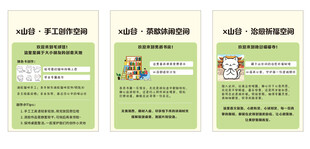 小猫馆海报