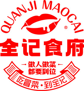 全记食府餐饮标识