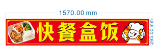 快餐盒饭包装设计示例