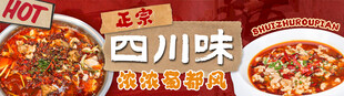 川渝火锅二连图