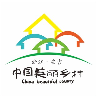 中国美丽乡村安吉标志