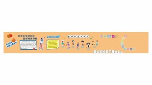 篮球特色课程宣传海报
