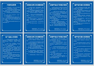 动物产品检疫流程制度