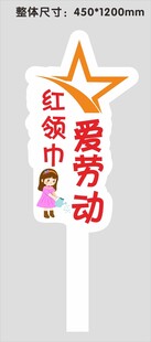 爱劳动小红旗手持道具