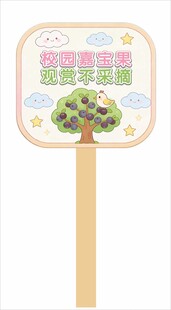 国潮风卡通图案手持扇