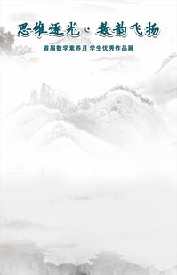 水墨山水意境美