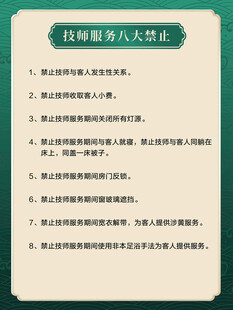洗浴中式养生足疗古典