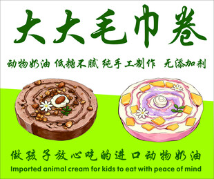 毛巾卷