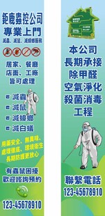 除蟲除甲醛