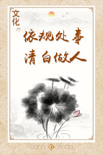 中国风文化图
