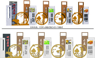 四时启示景观墙