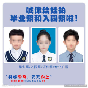 儿童毕业照及入园照展示