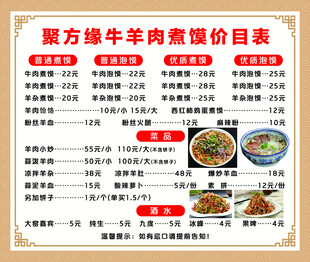涮坊牛羊肉火锅价目表