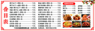 香辣烧烤菜单展示