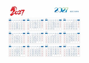 2027年日历模板