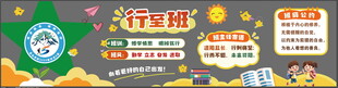 学校黑板报 