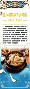 美味蒸饺  传统中式美食 鸡汤