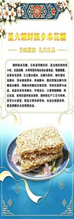 美味夹心糕  视觉味觉盛宴