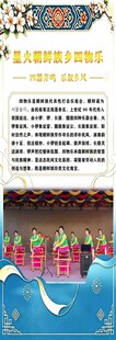 传统戏曲舞台表演场景