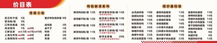 价目表