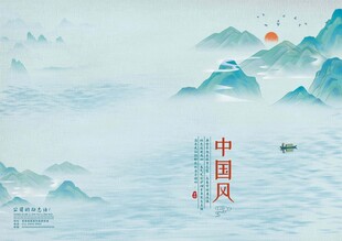 水墨中国风山水意境图