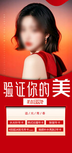 验证你的美
