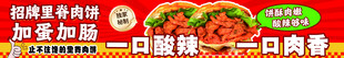 里脊肉饼