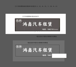 汽车租赁招牌设计